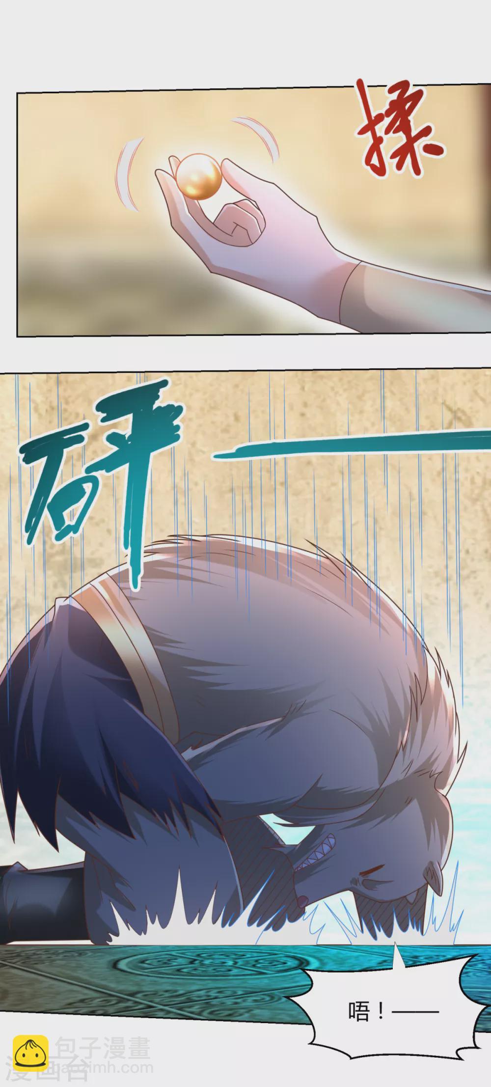 🍲至尊重生 第131话 妖丹 第5页