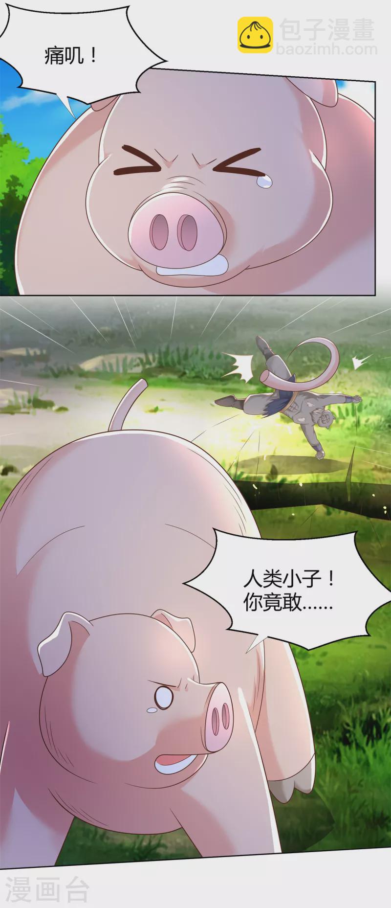 🍲至尊重生 第137话 太丢人了 第10页