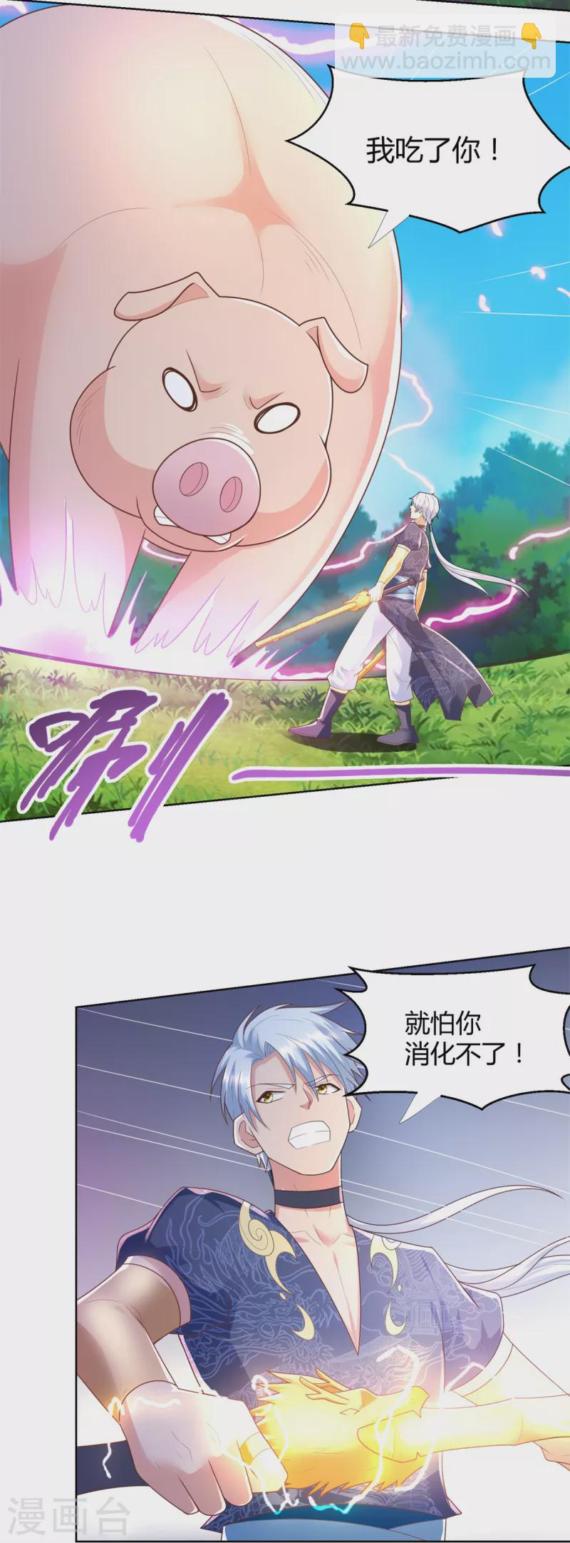 🍲至尊重生 第137话 太丢人了 第12页