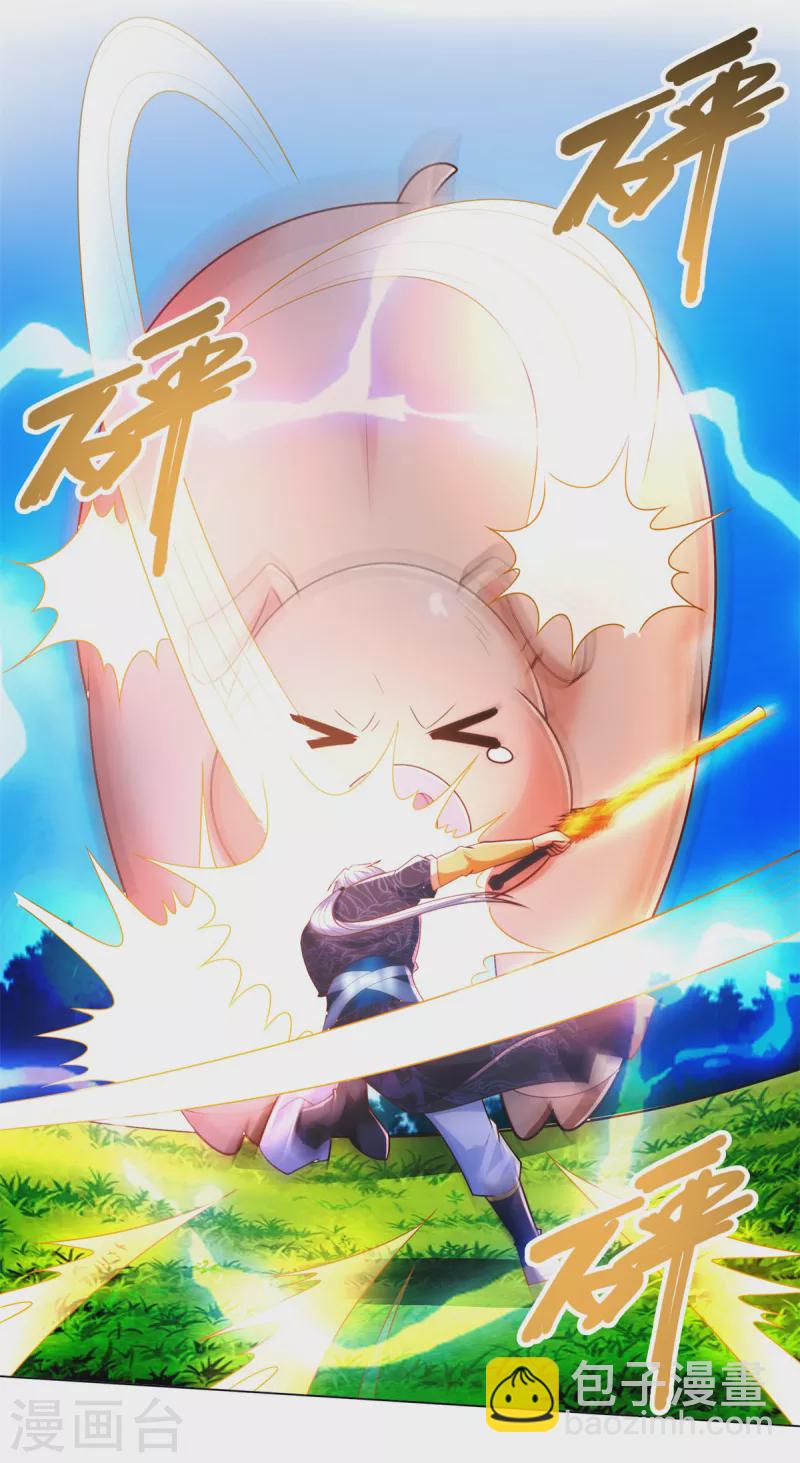 🍲至尊重生 第137话 太丢人了 第13页