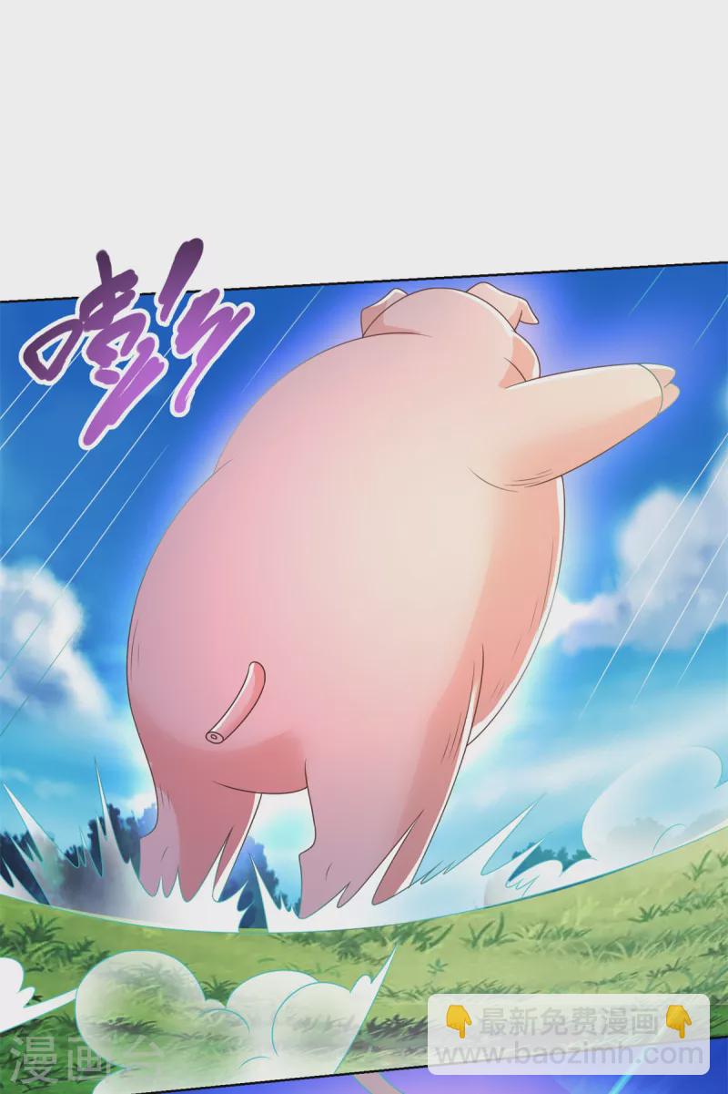 🍲至尊重生 第137话 太丢人了 第17页