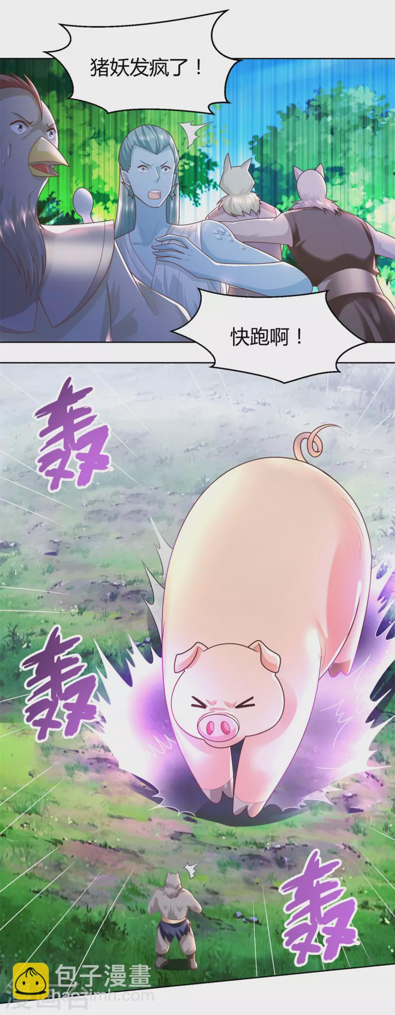 🍲至尊重生 第137话 太丢人了 第2页
