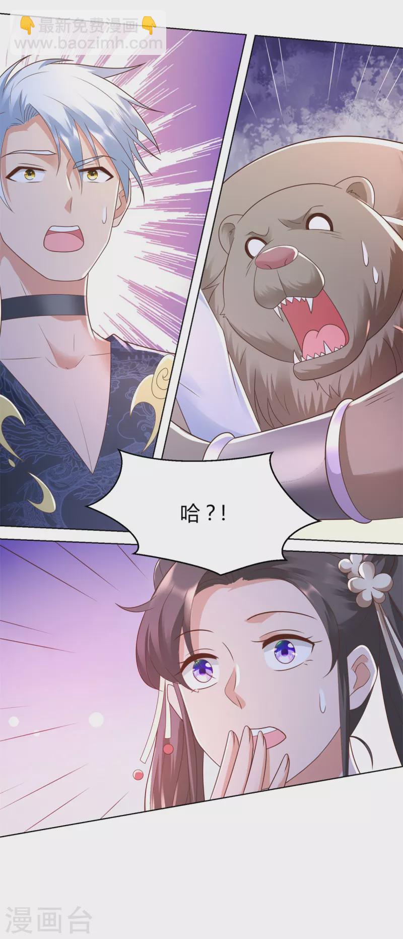 🍲至尊重生 第137话 太丢人了 第24页
