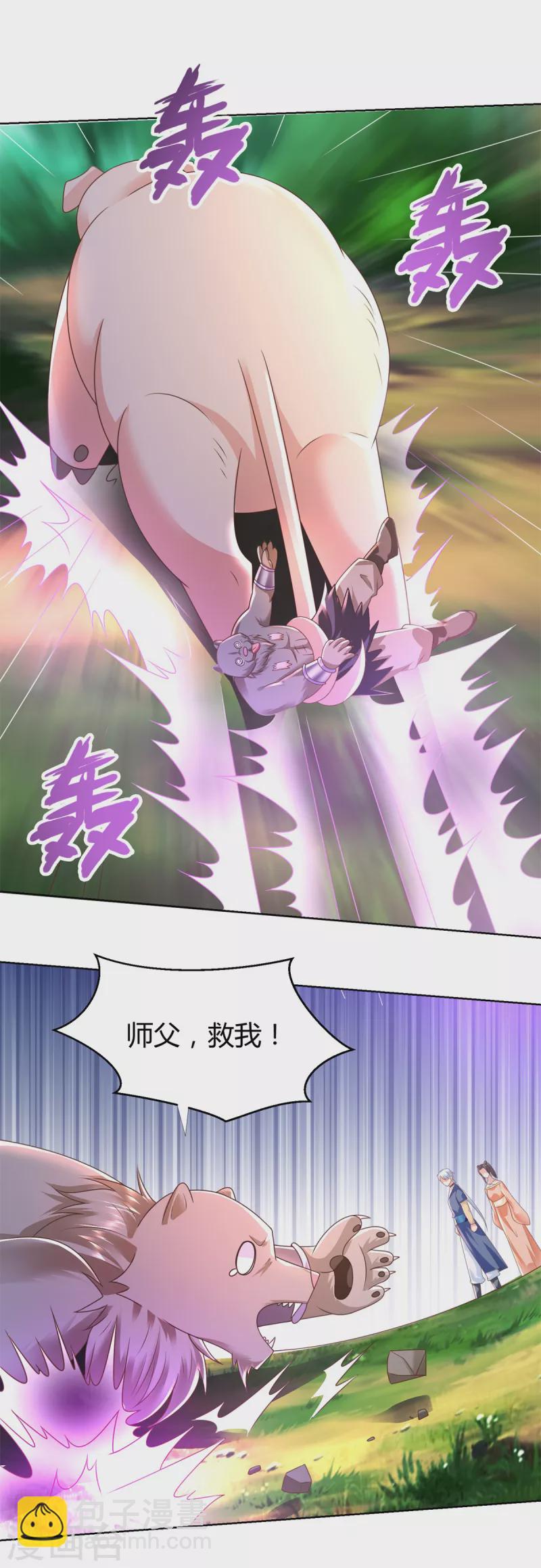 🍲至尊重生 第137话 太丢人了 第5页