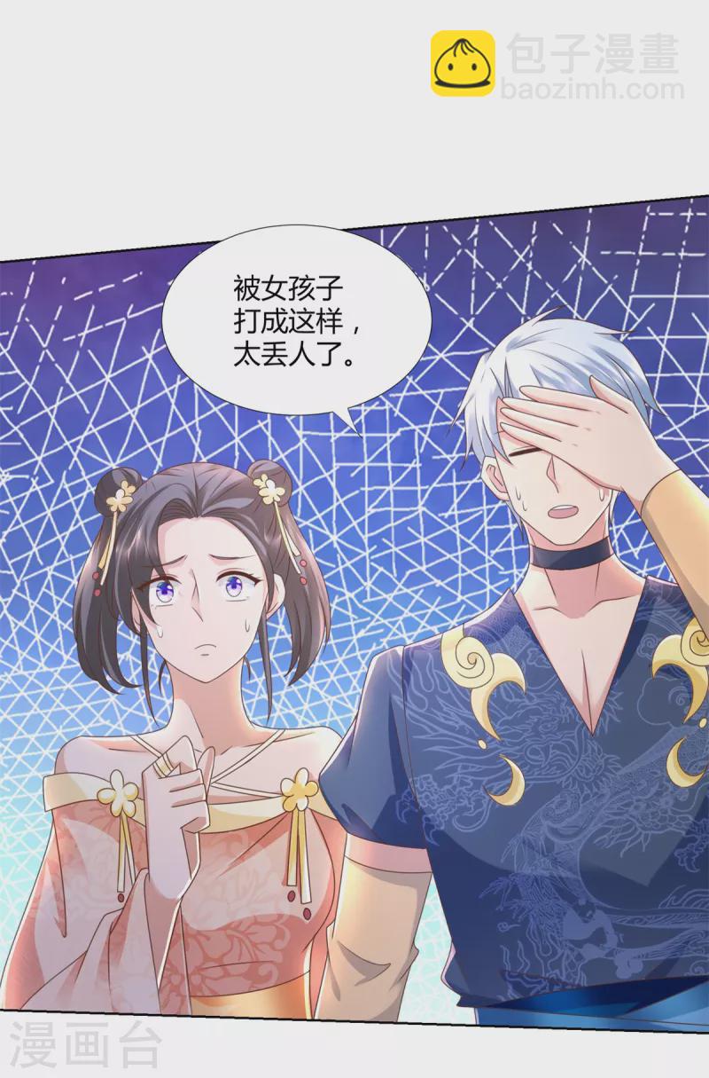 🍲至尊重生 第137话 太丢人了 第6页