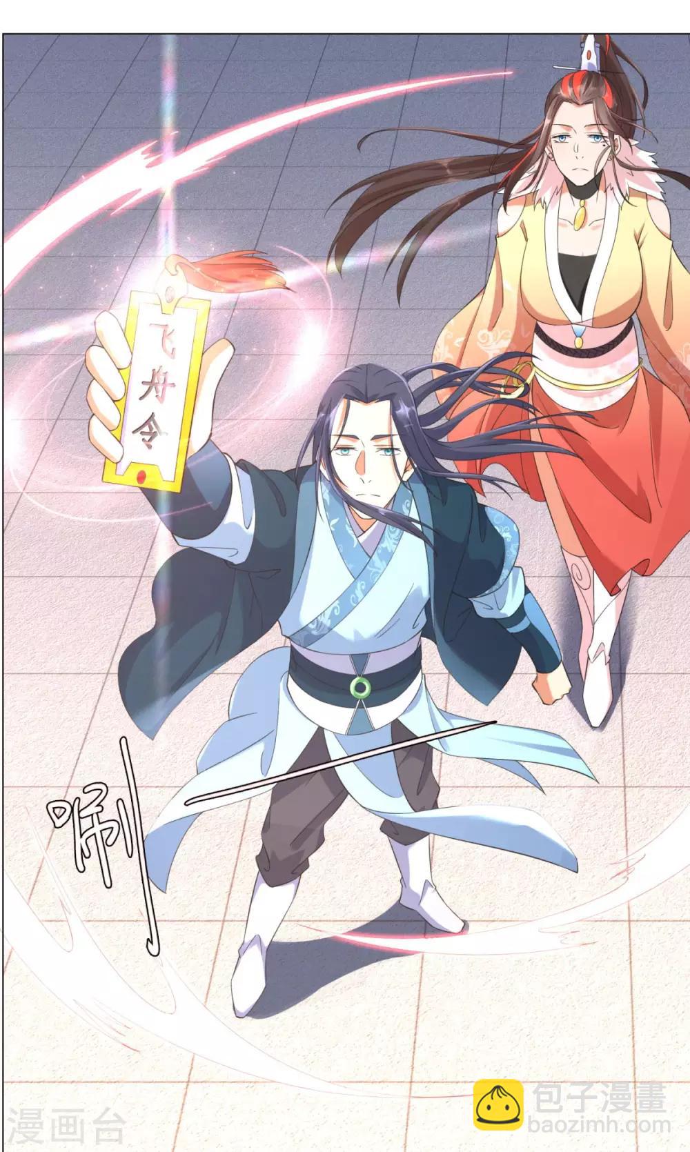 🍲至尊重生 第15话 百战城 第8页