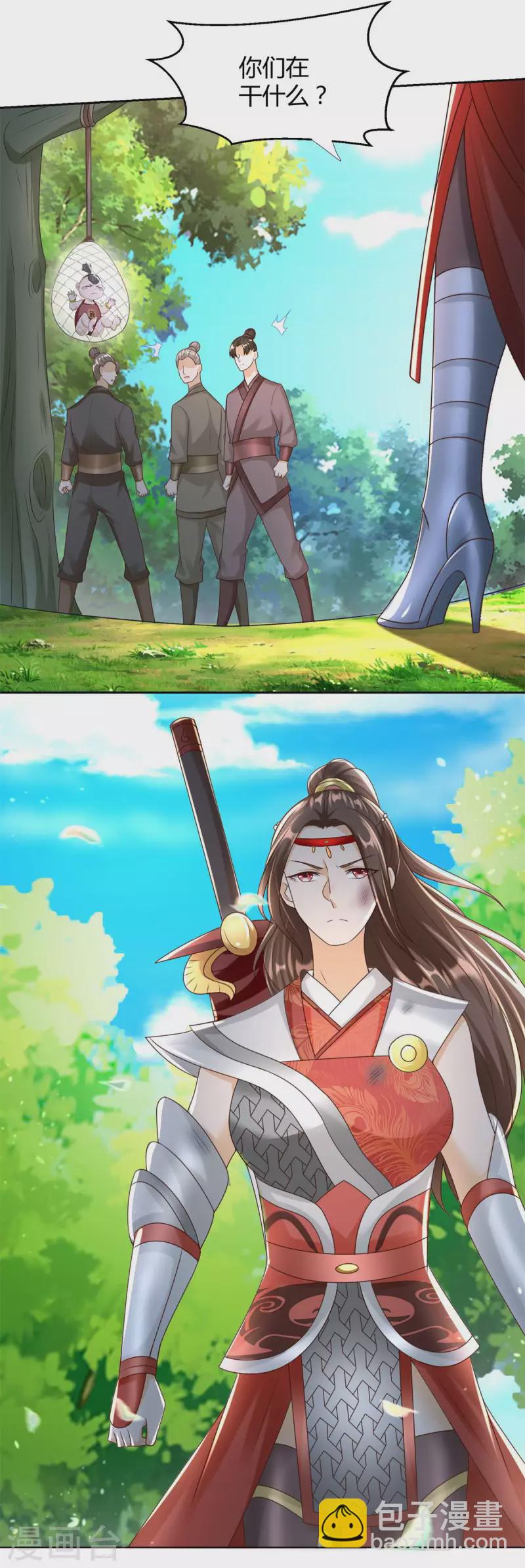 🍲至尊重生 第141话 玄武神药 第6页
