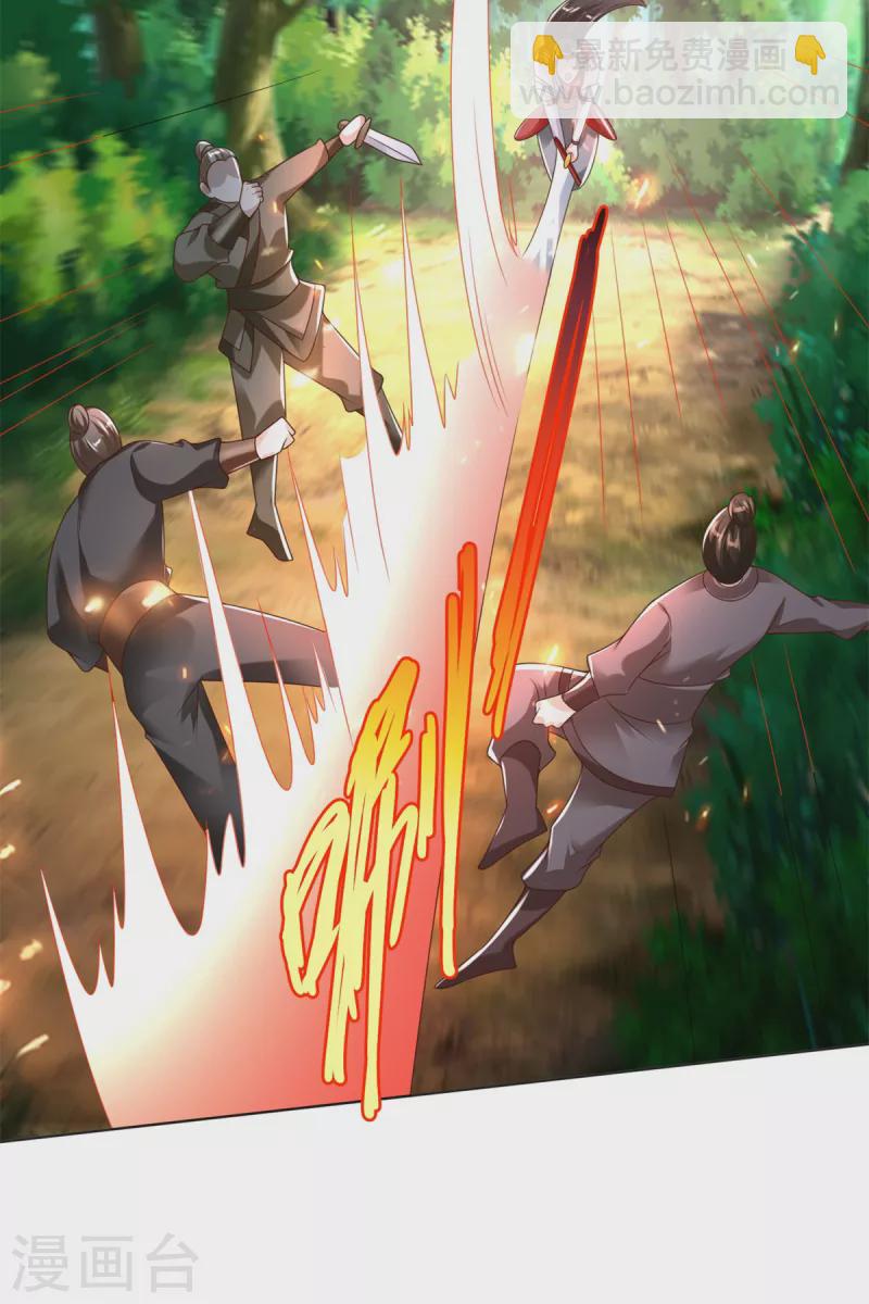 🍲至尊重生 第141话 玄武神药 第9页