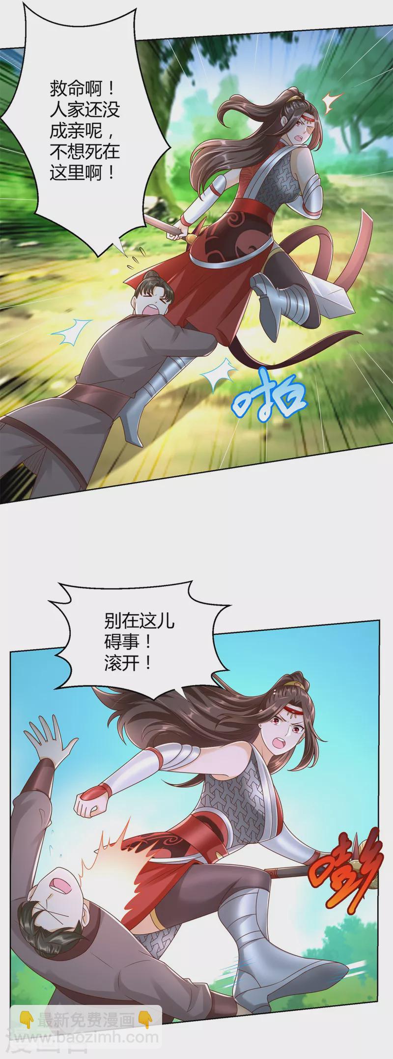 🍲至尊重生 第143话 缚根绳 第10页