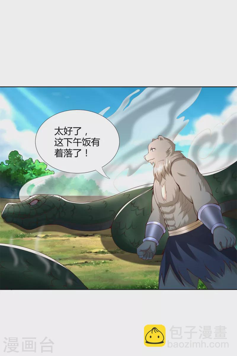🍲至尊重生 第143话 缚根绳 第18页