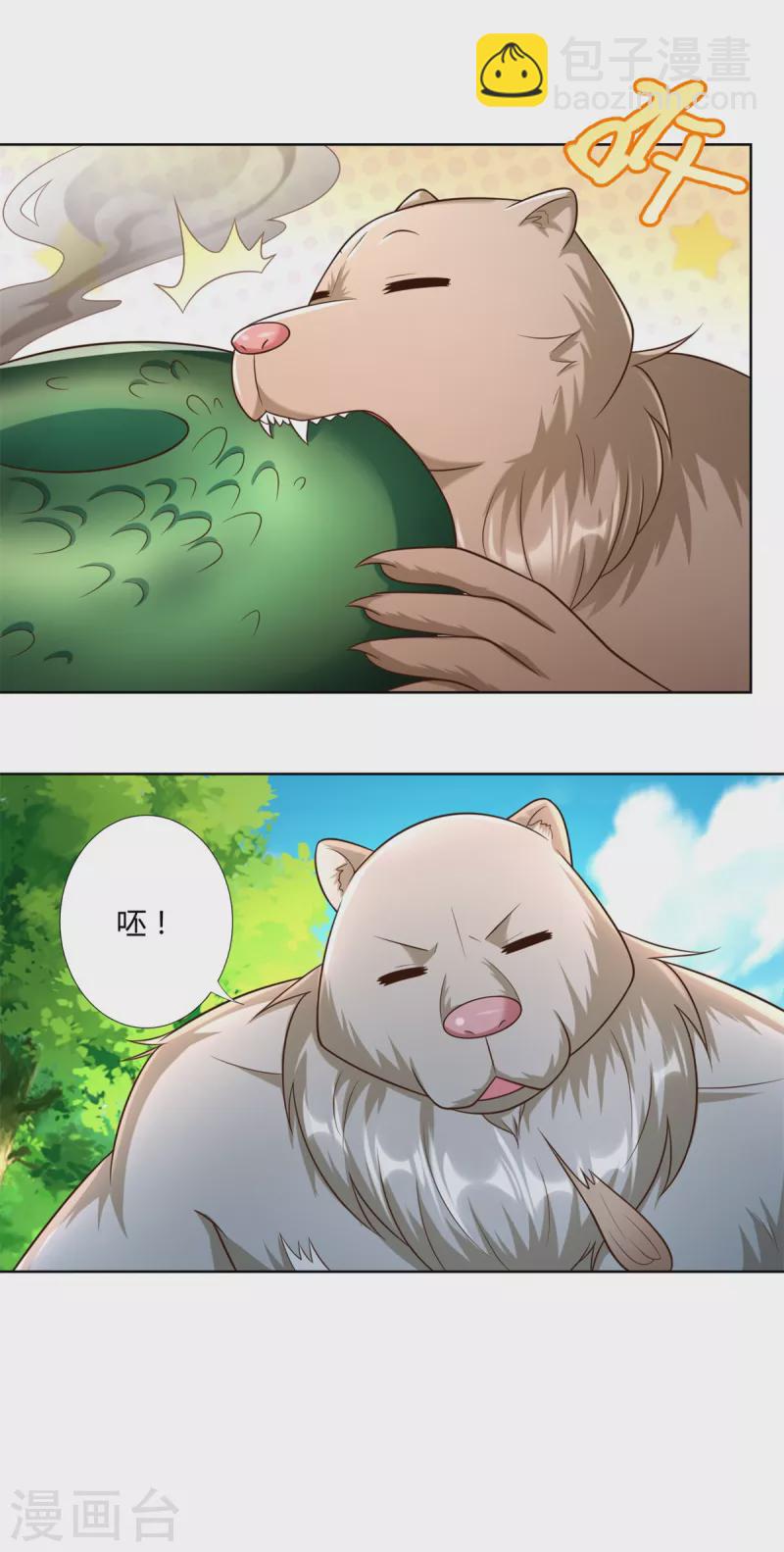🍲至尊重生 第143话 缚根绳 第19页