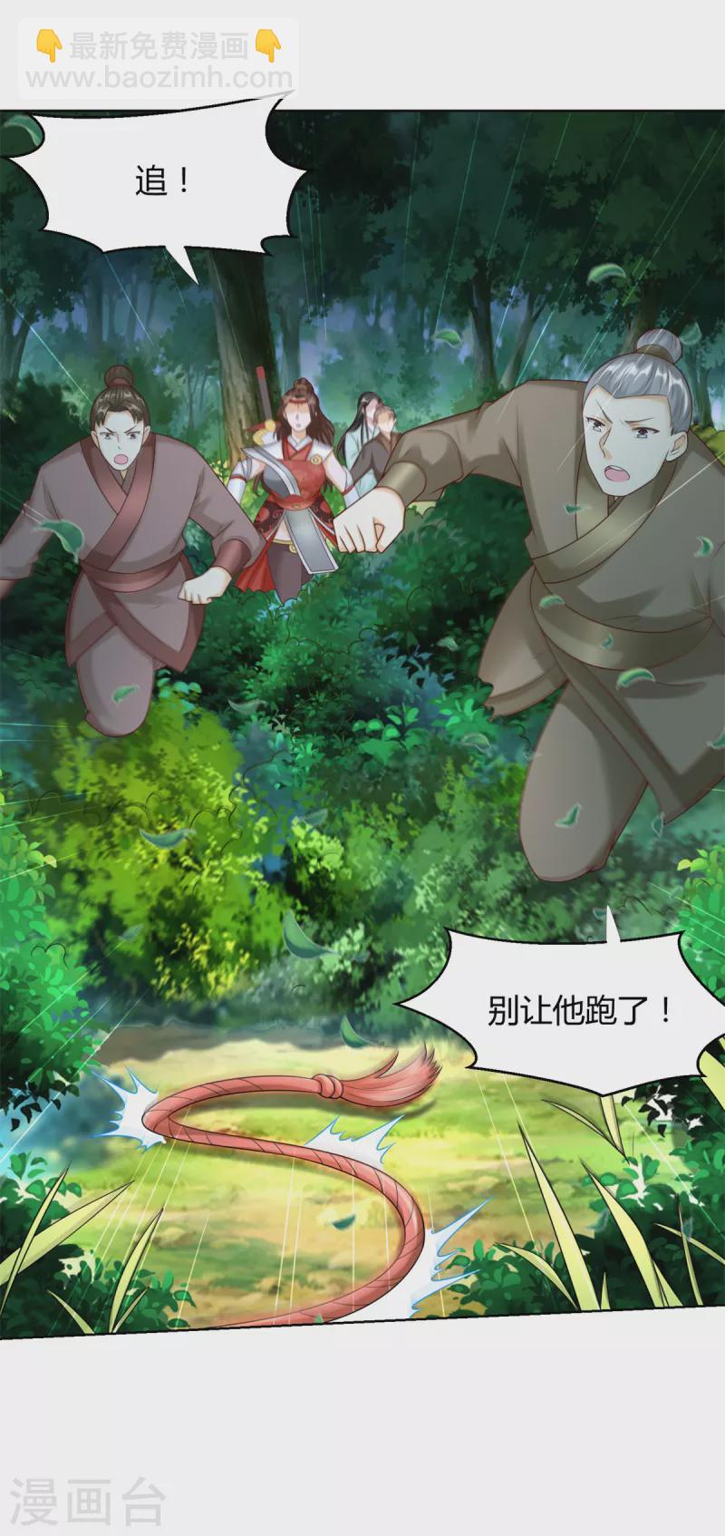 🍲至尊重生 第143话 缚根绳 第3页