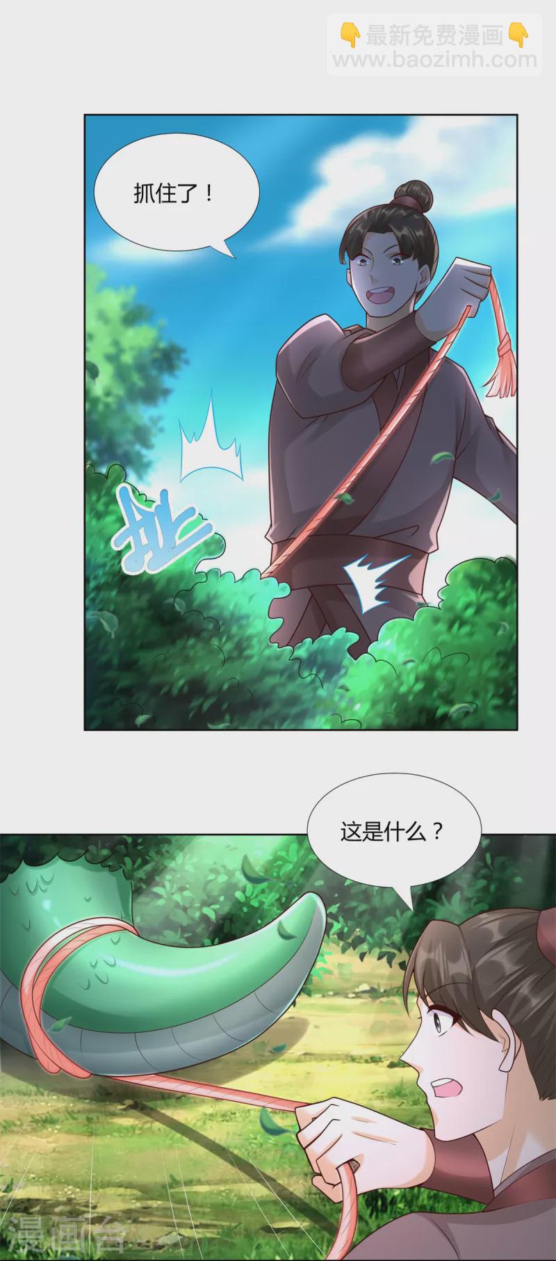 🍲至尊重生 第143话 缚根绳 第6页