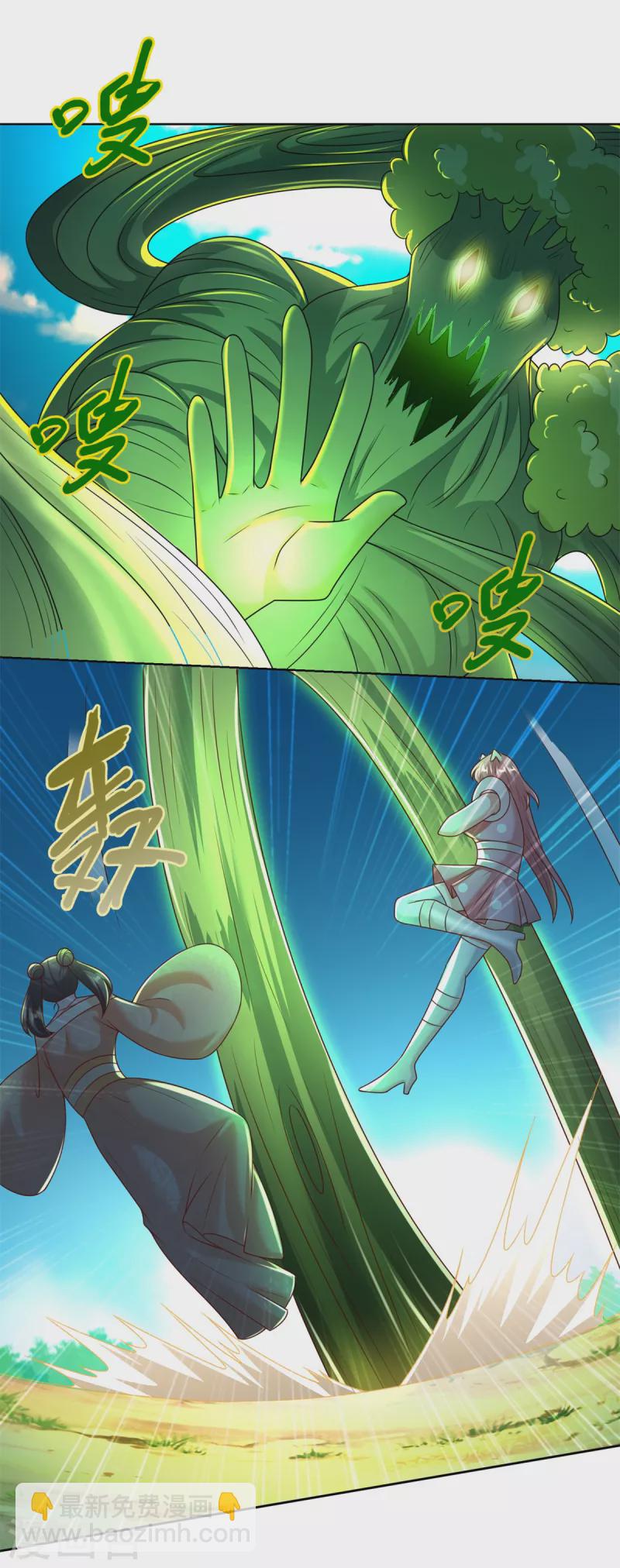 🍲至尊重生 第145话 好萌 第11页