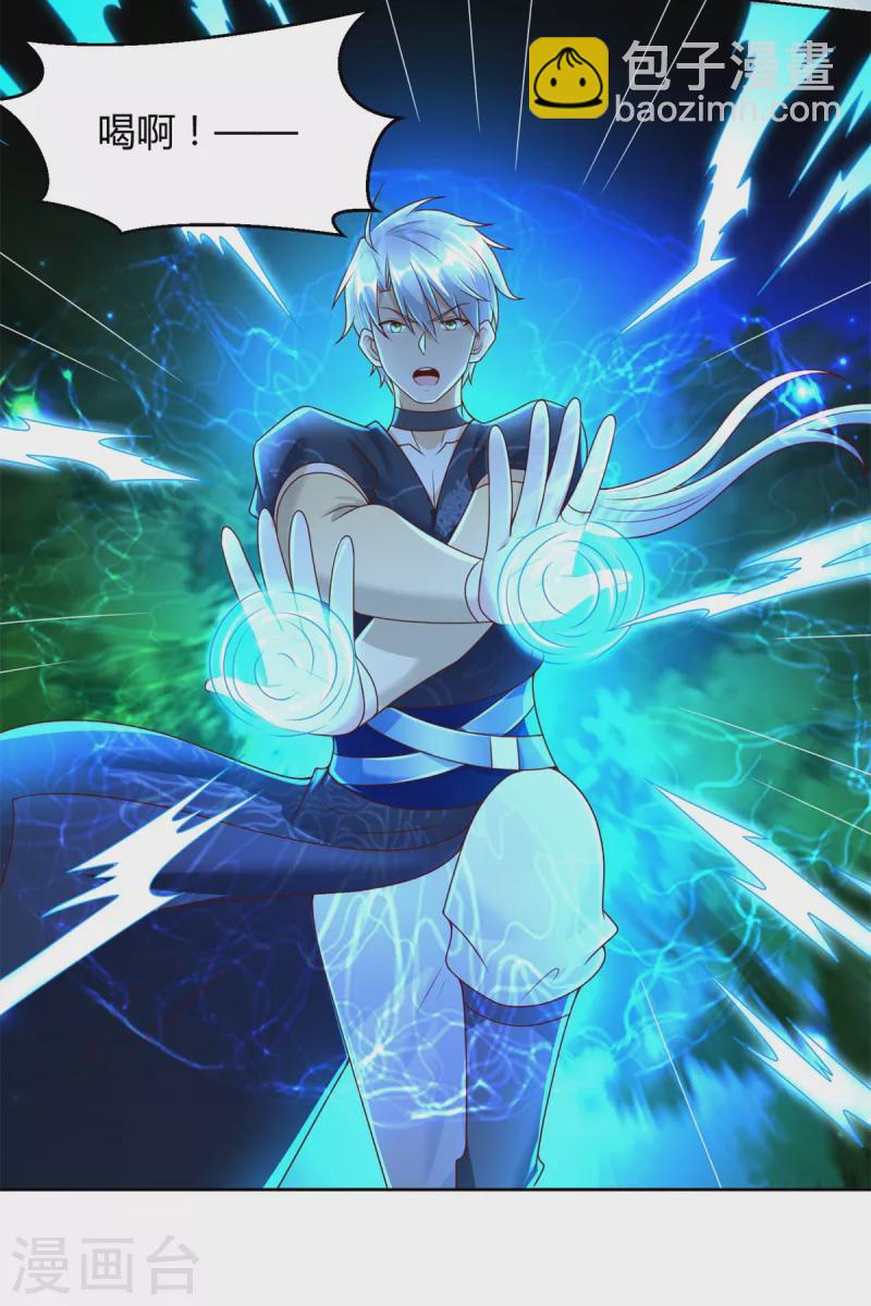 🍲至尊重生 第145话 好萌 第13页