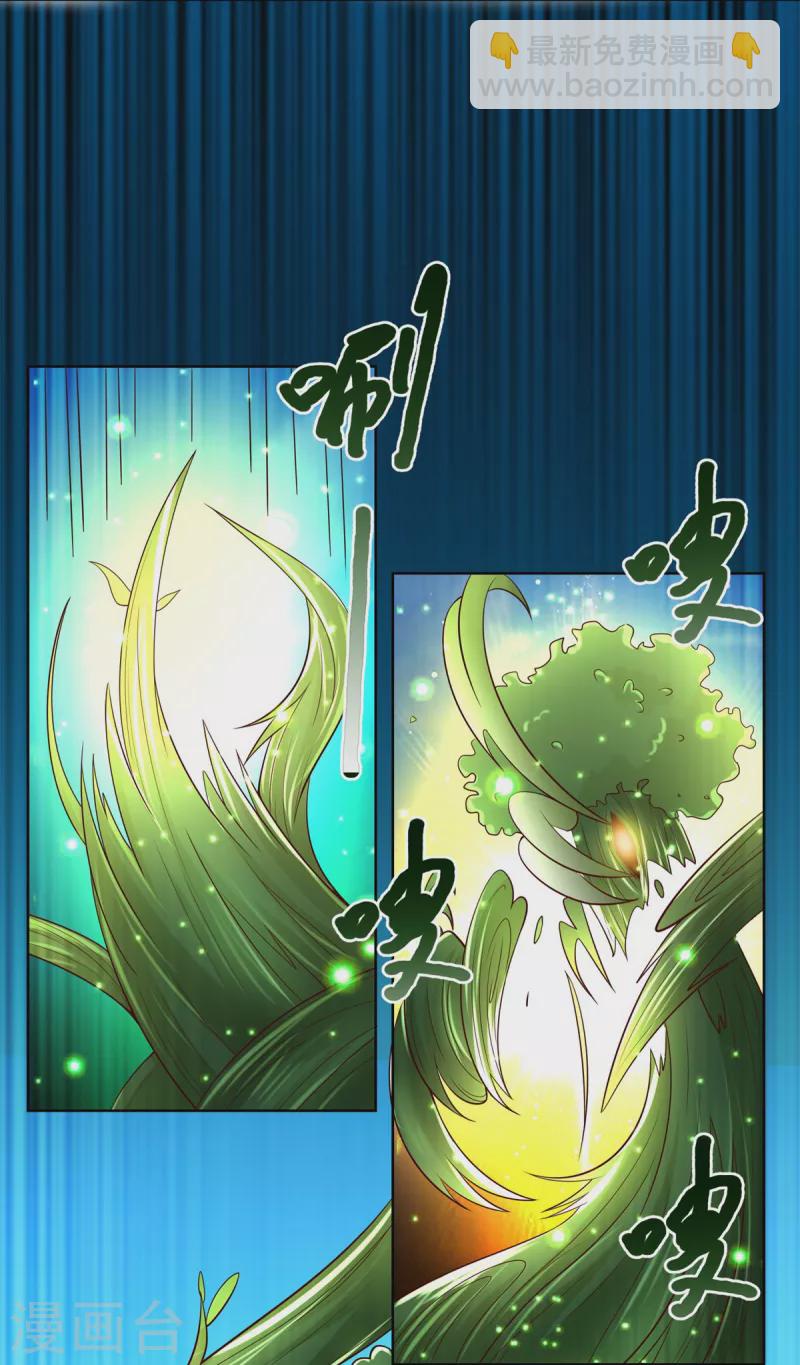🍲至尊重生 第145话 好萌 第15页