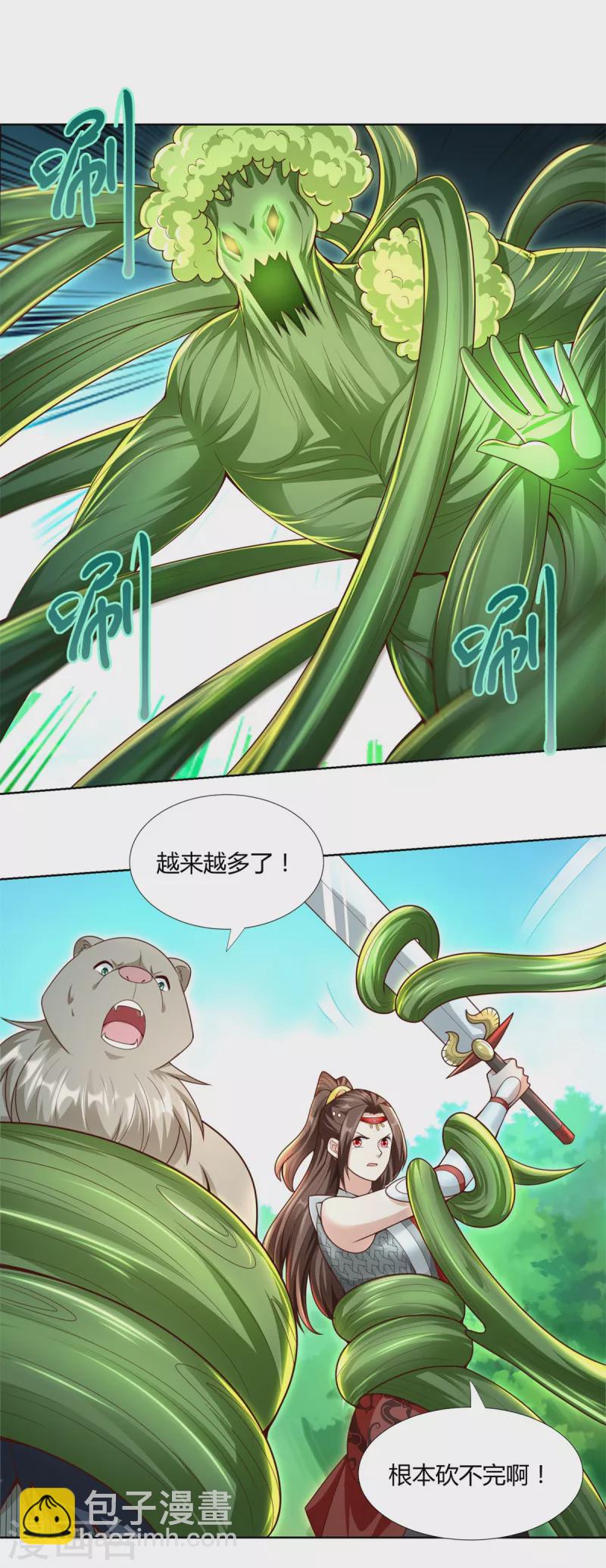 🍲至尊重生 第145话 好萌 第18页