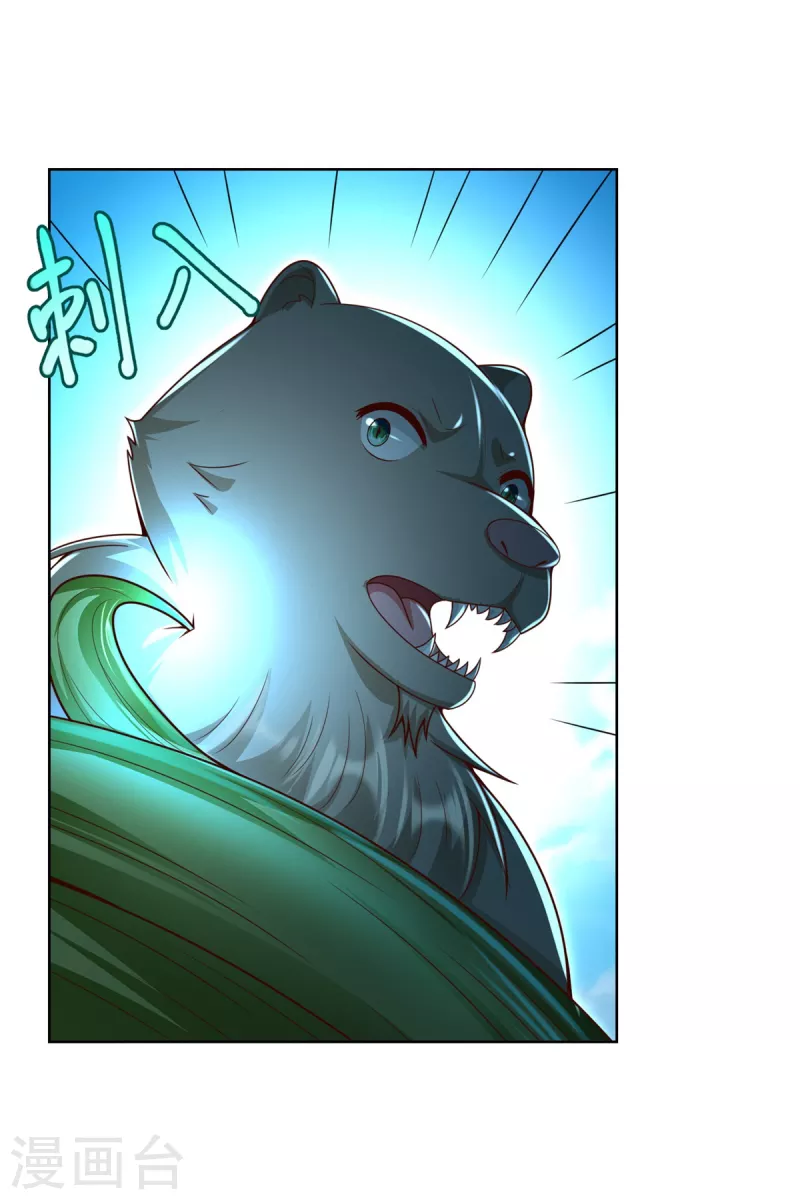 🍲至尊重生 第145话 好萌 第19页