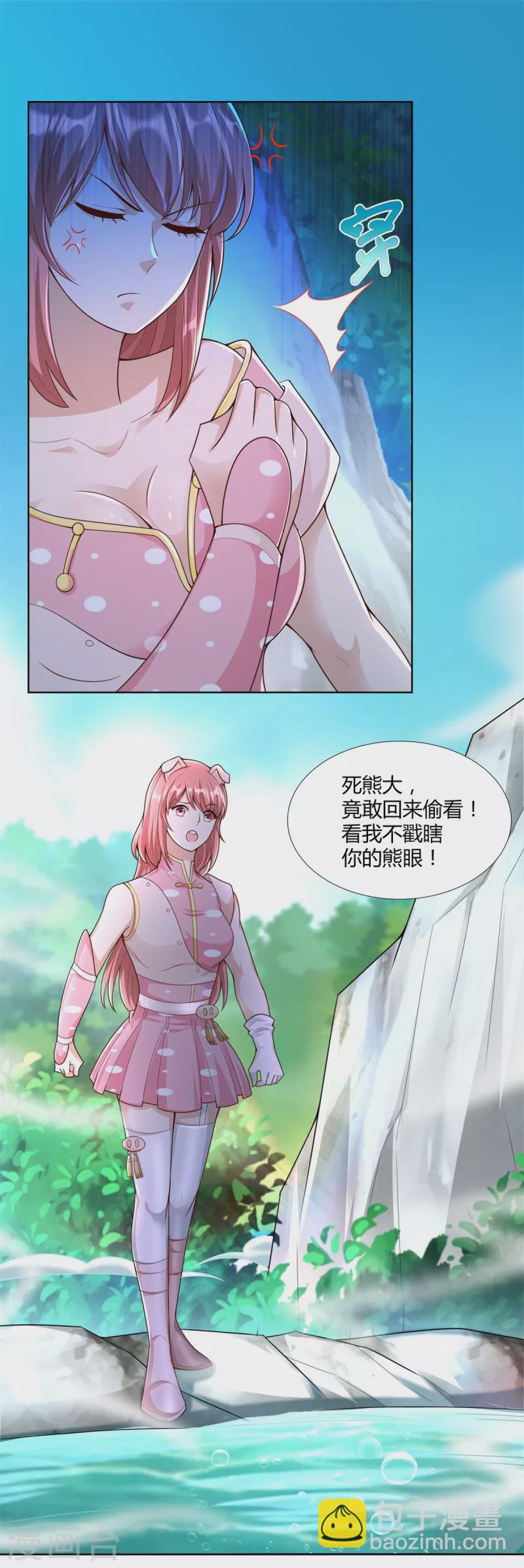 🍲至尊重生 第145话 好萌 第2页