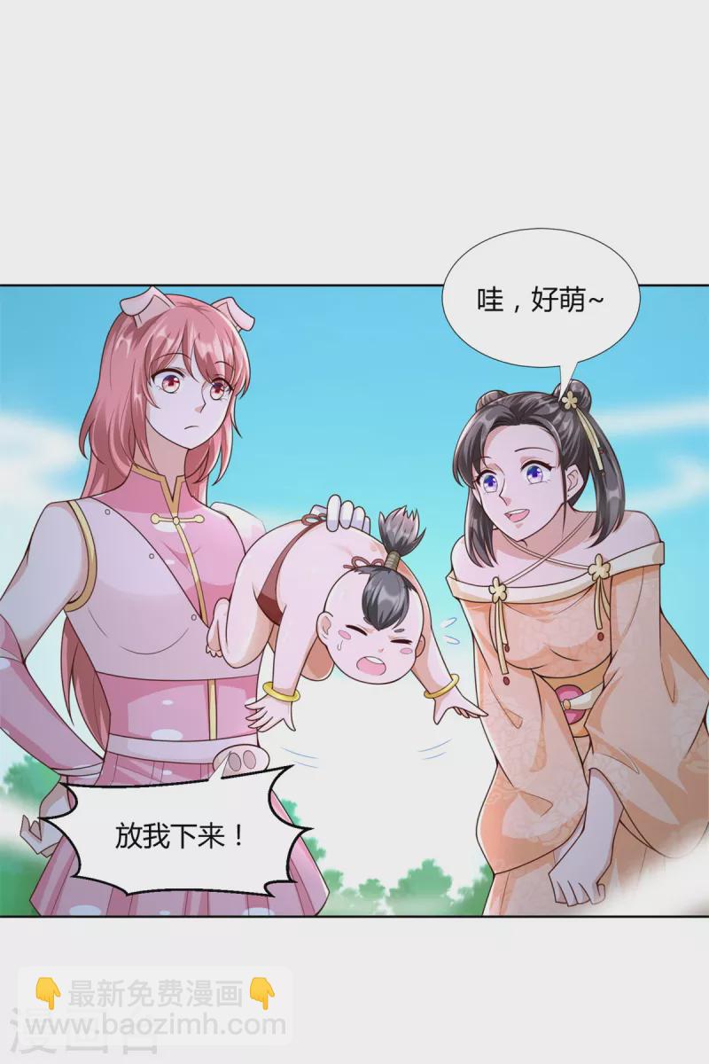 🍲至尊重生 第145话 好萌 第4页