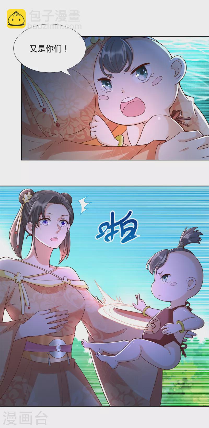 🍲至尊重生 第145话 好萌 第7页