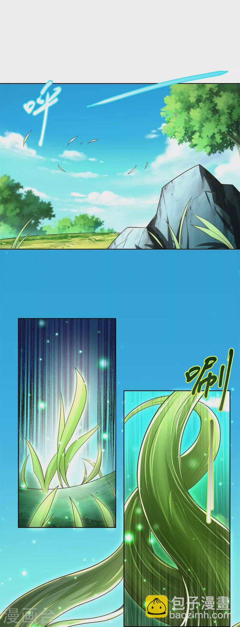 🍲至尊重生 第145话 好萌 第9页