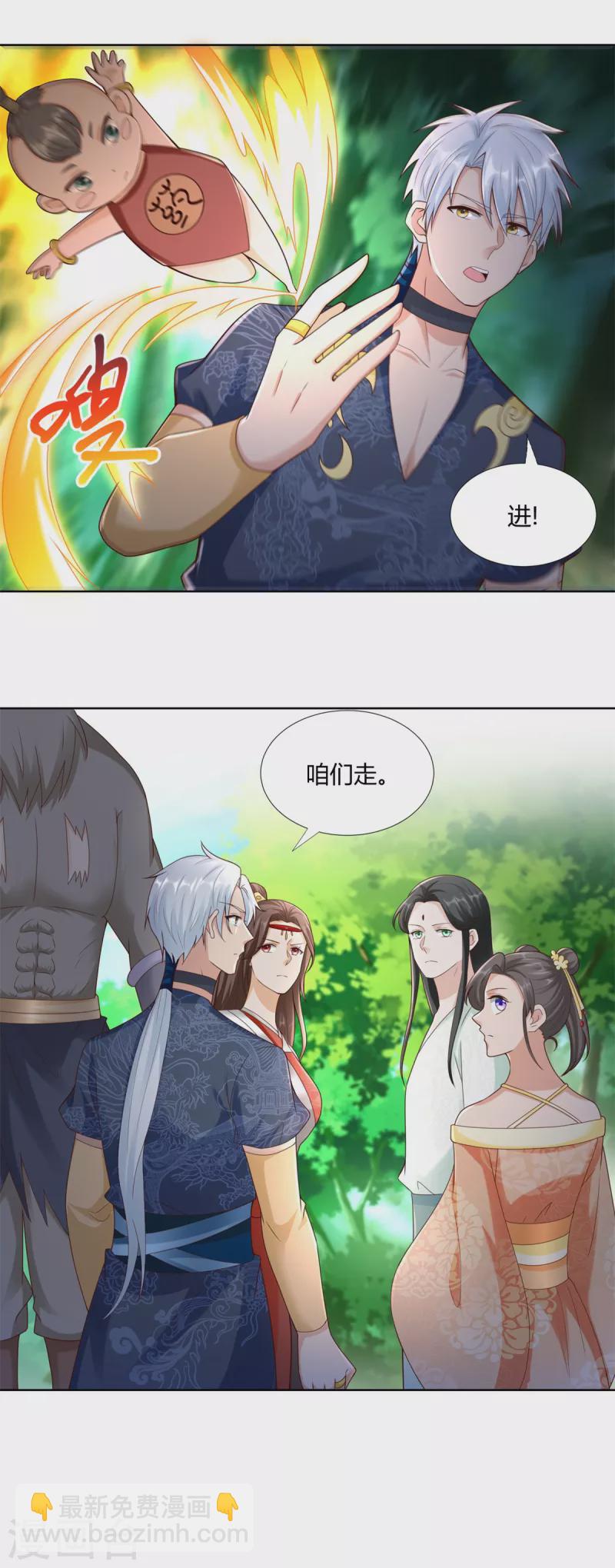 🍲至尊重生 第147话 阴阳圣地 第18页