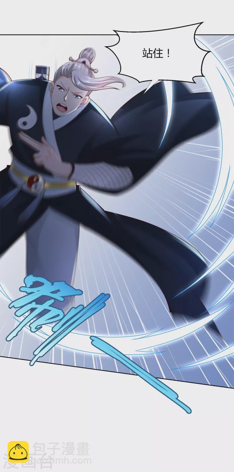 🍲至尊重生 第147话 阴阳圣地 第19页