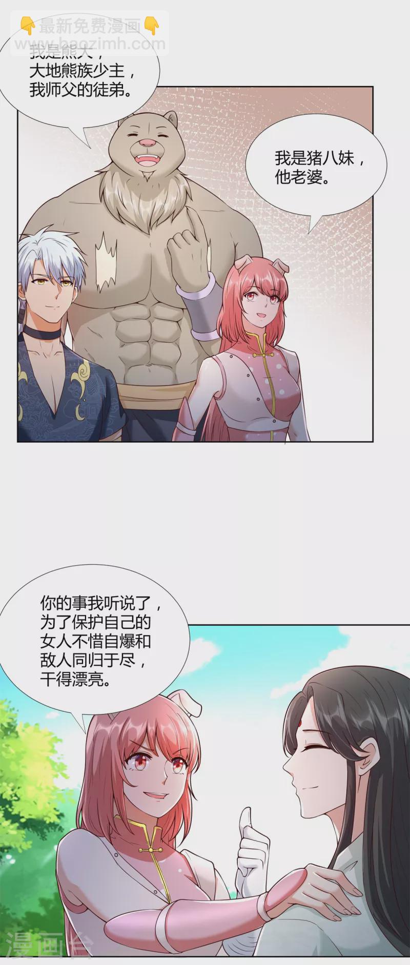 🍲至尊重生 第147话 阴阳圣地 第6页