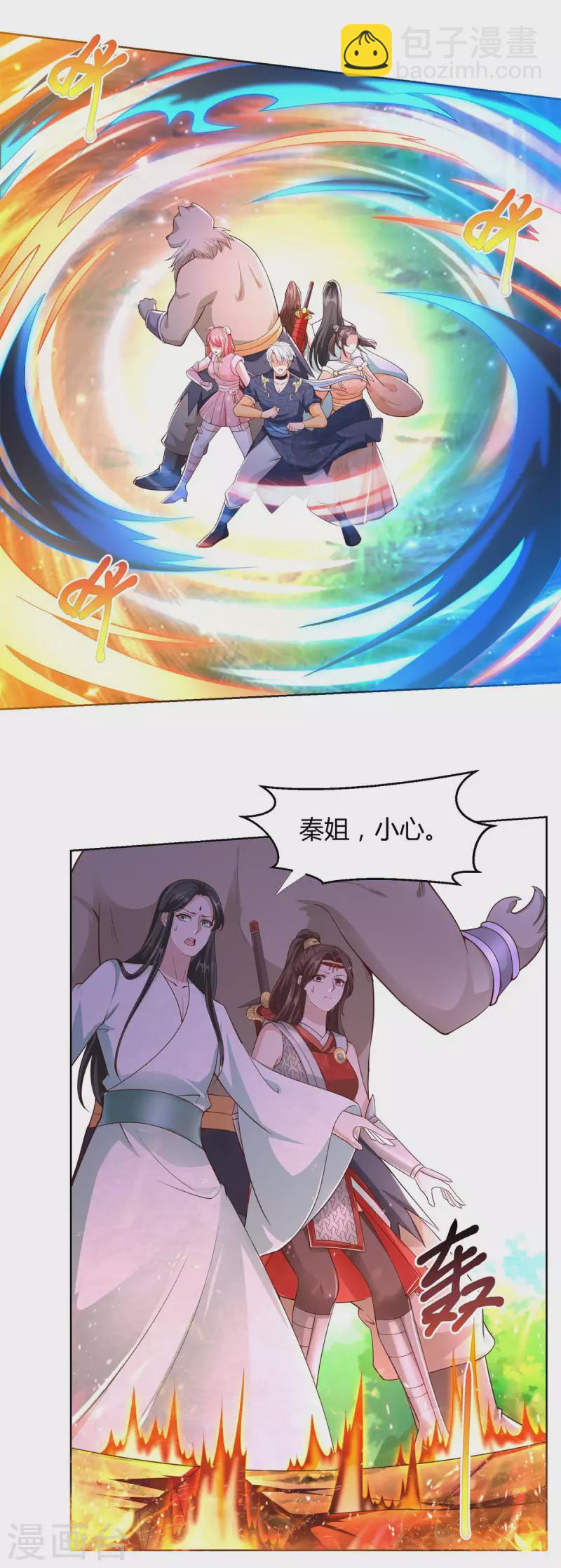 🍲至尊重生 第149话 被困 第12页