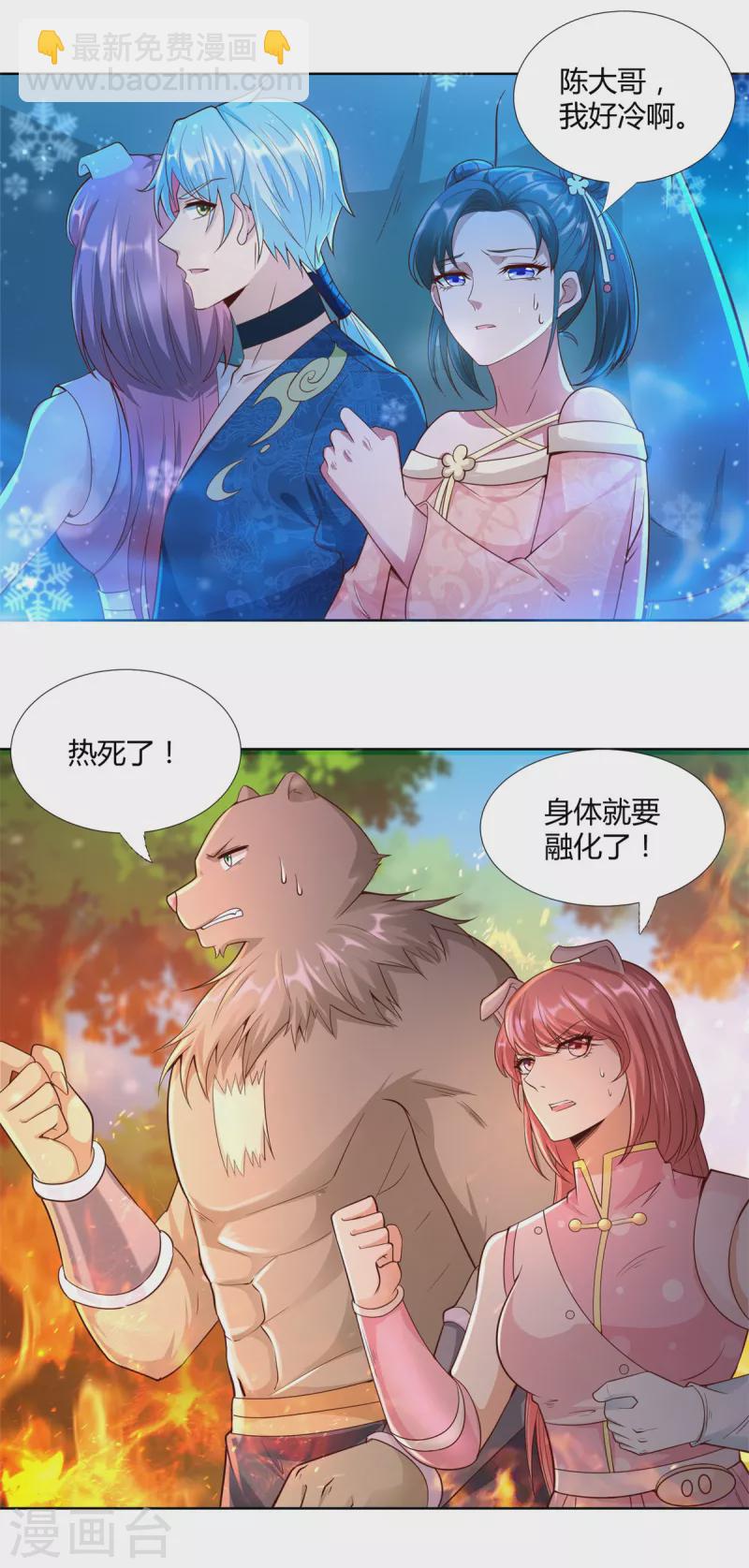 🍲至尊重生 第149话 被困 第13页