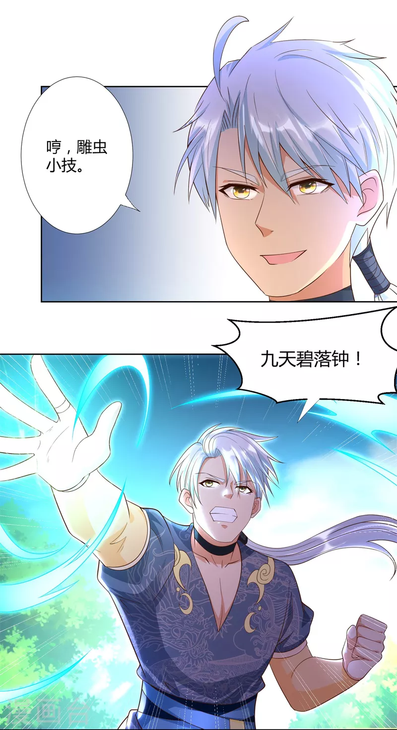 🍲至尊重生 第149话 被困 第15页