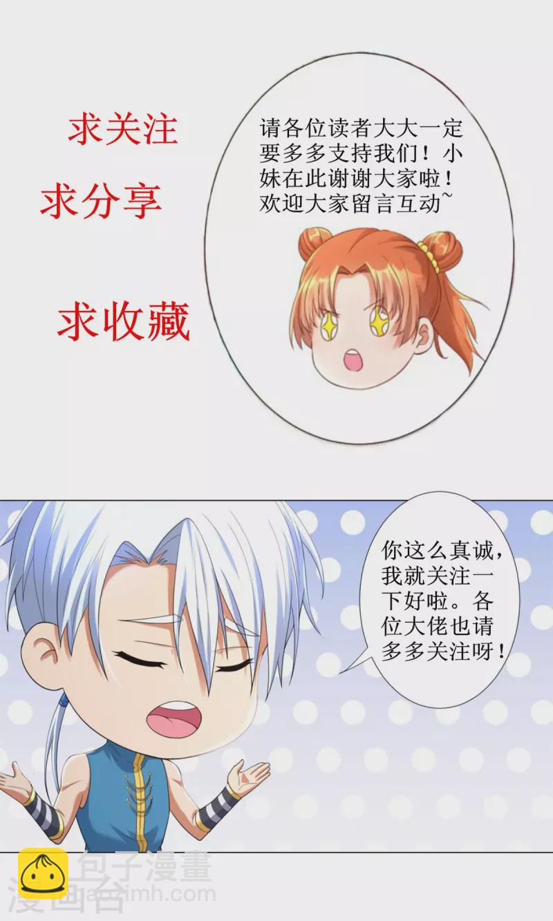 🍲至尊重生 第149话 被困 第17页