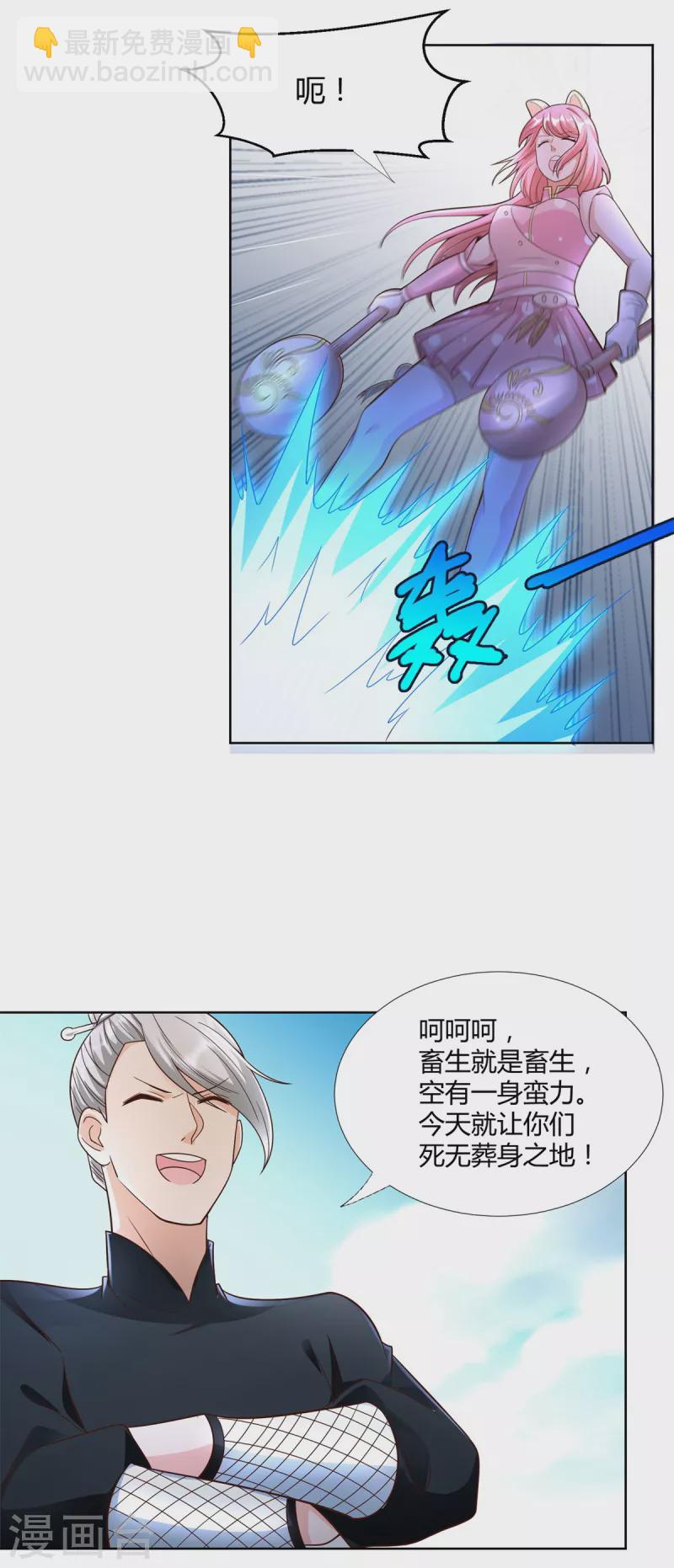 🍲至尊重生 第149话 被困 第8页