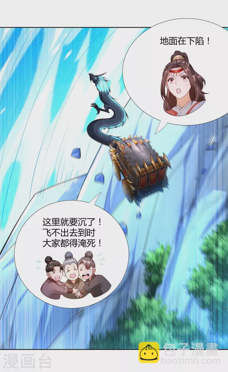 🍲至尊重生 第151话 冲出去！ 第12页