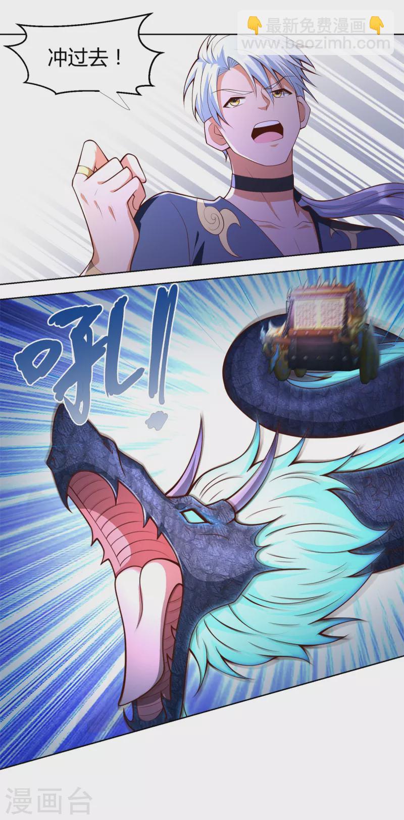 🍲至尊重生 第151话 冲出去！ 第13页