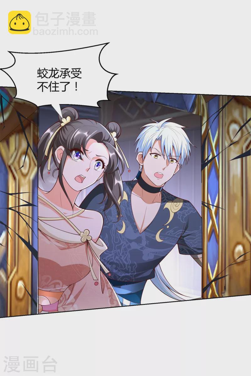 🍲至尊重生 第151话 冲出去！ 第15页