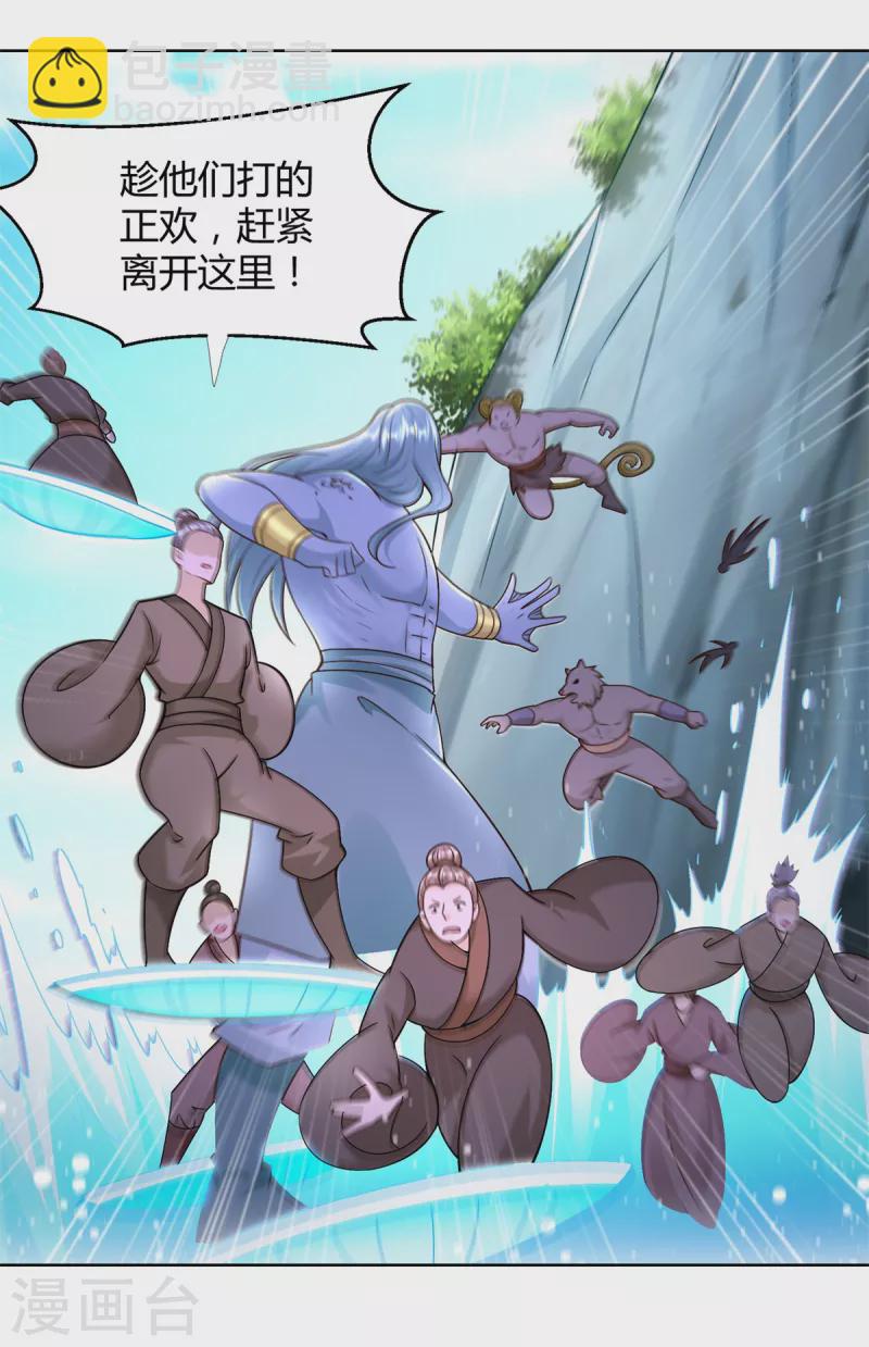 🍲至尊重生 第151话 冲出去！ 第6页