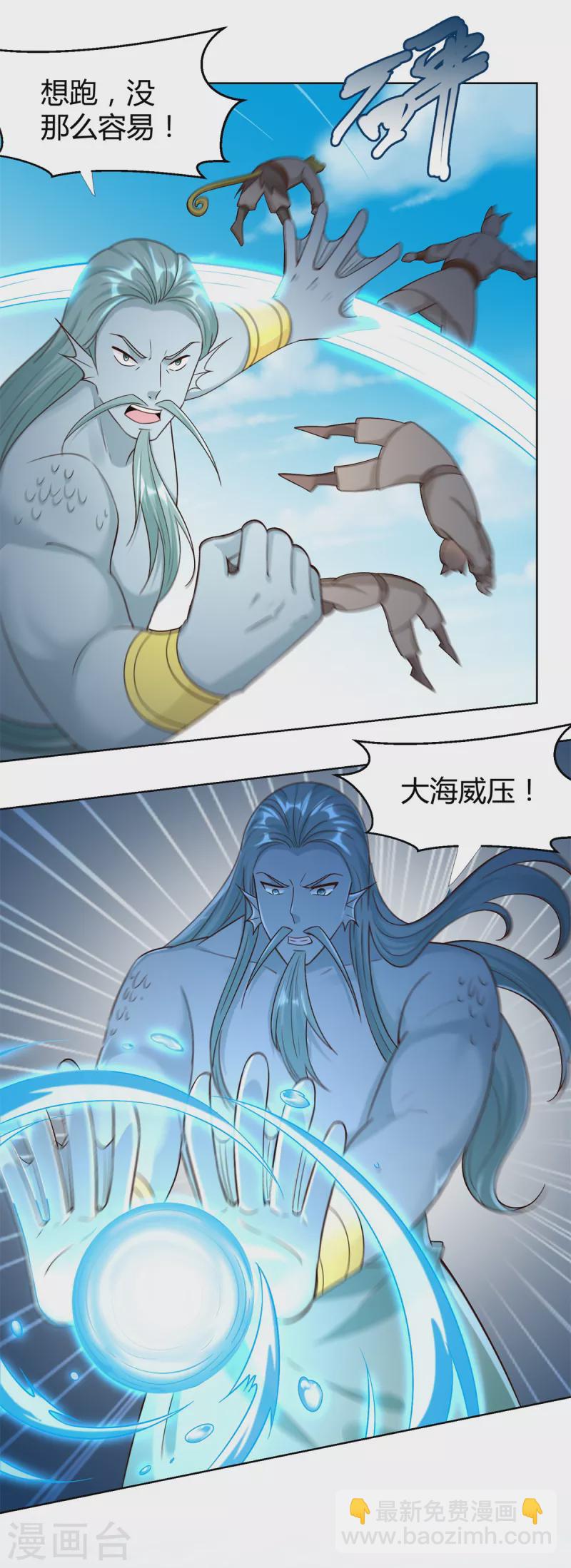🍲至尊重生 第151话 冲出去！ 第7页