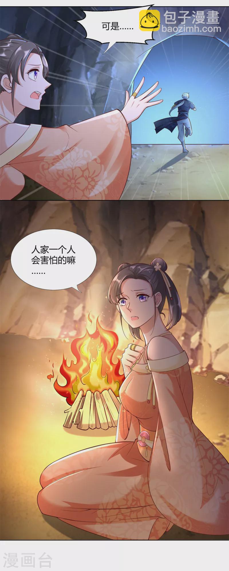 🍲至尊重生 第153话 炼化 第10页