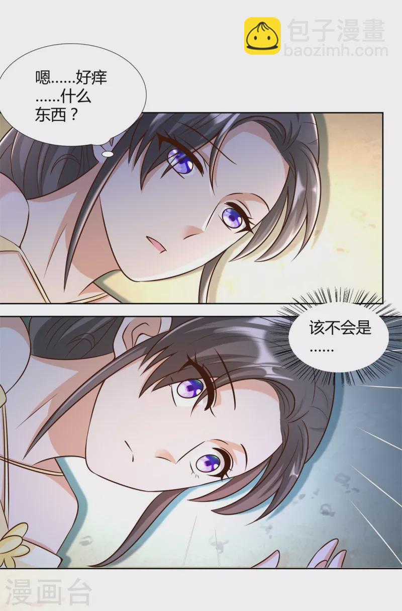 🍲至尊重生 第153话 炼化 第14页