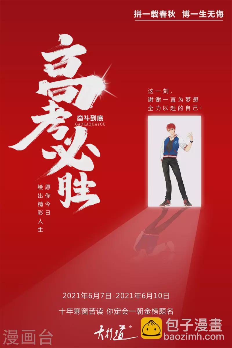 🍲至尊重生 第153话 炼化 第18页