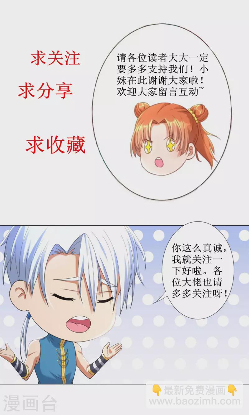 🍲至尊重生 第153话 炼化 第19页