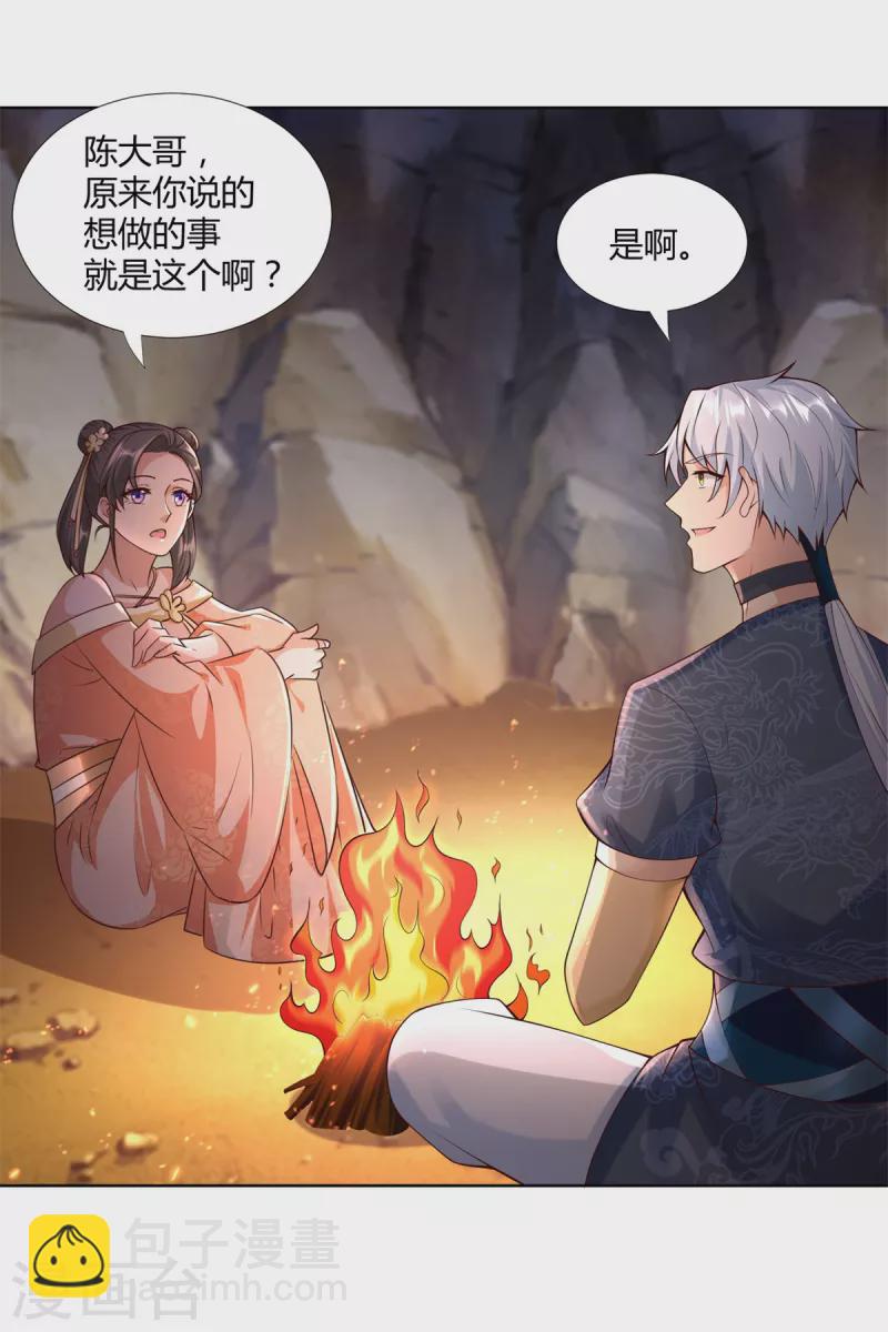 🍲至尊重生 第153话 炼化 第5页