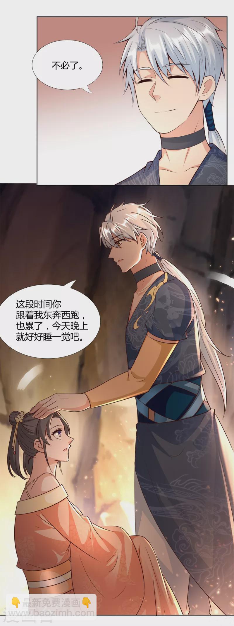 🍲至尊重生 第153话 炼化 第7页
