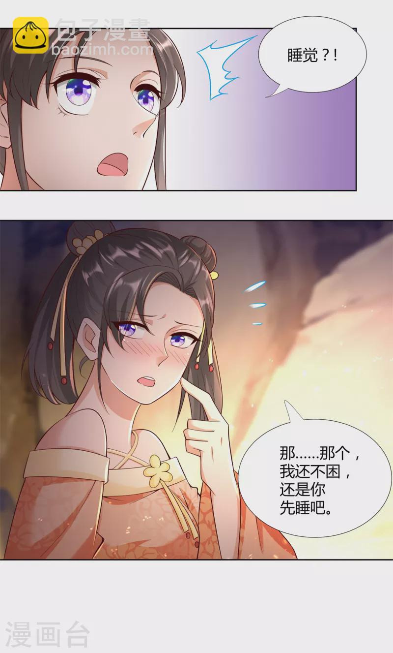 🍲至尊重生 第153话 炼化 第8页