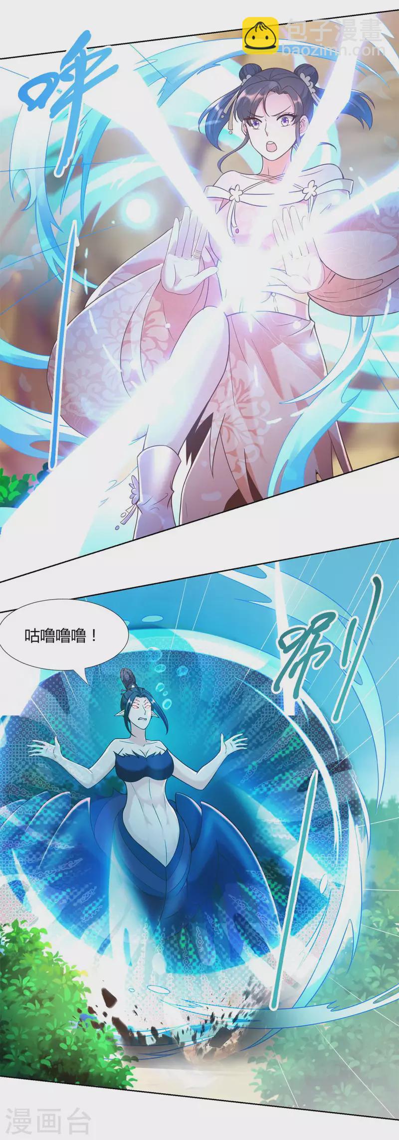 🍲至尊重生 第155话 蛛尾毒 第10页