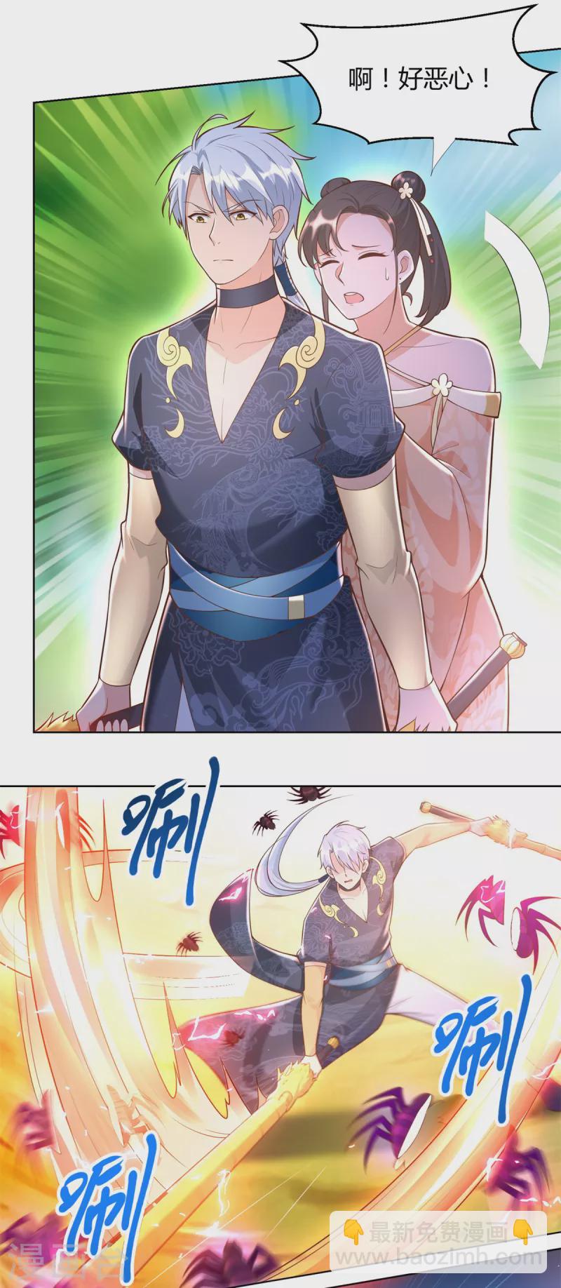 🍲至尊重生 第155话 蛛尾毒 第15页