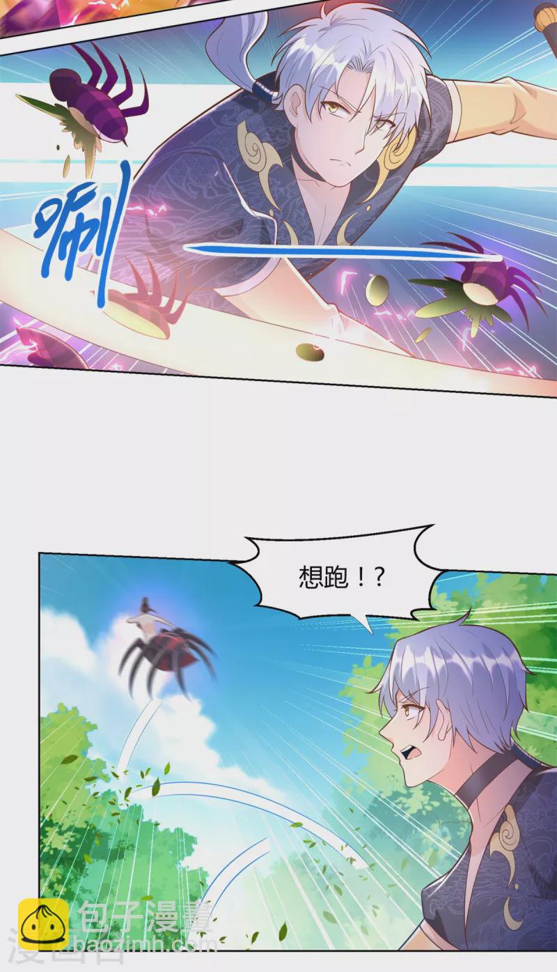 🍲至尊重生 第155话 蛛尾毒 第16页