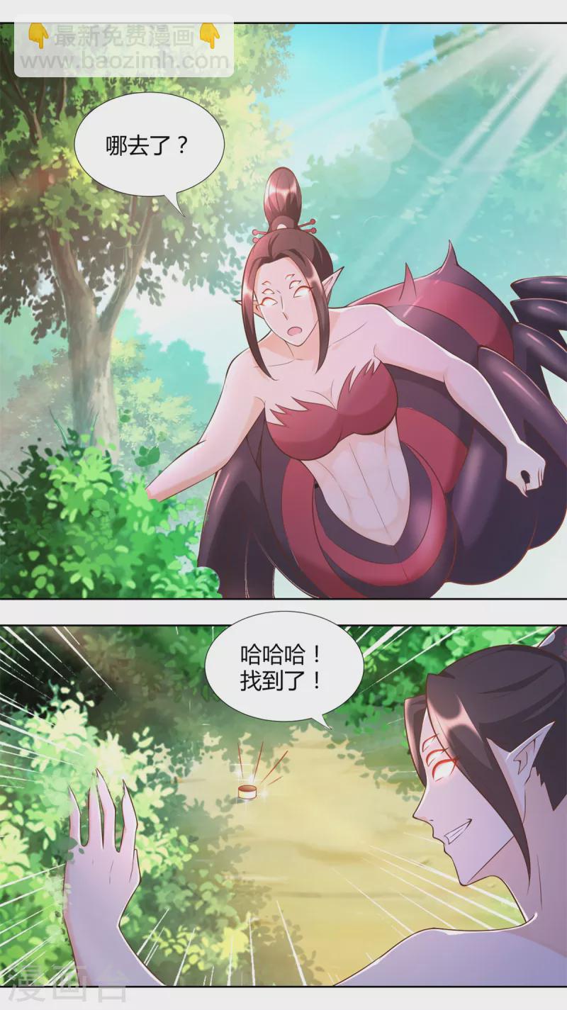 🍲至尊重生 第155话 蛛尾毒 第7页